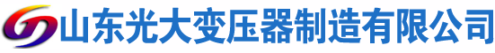 姜堰光大油浸式变压器厂